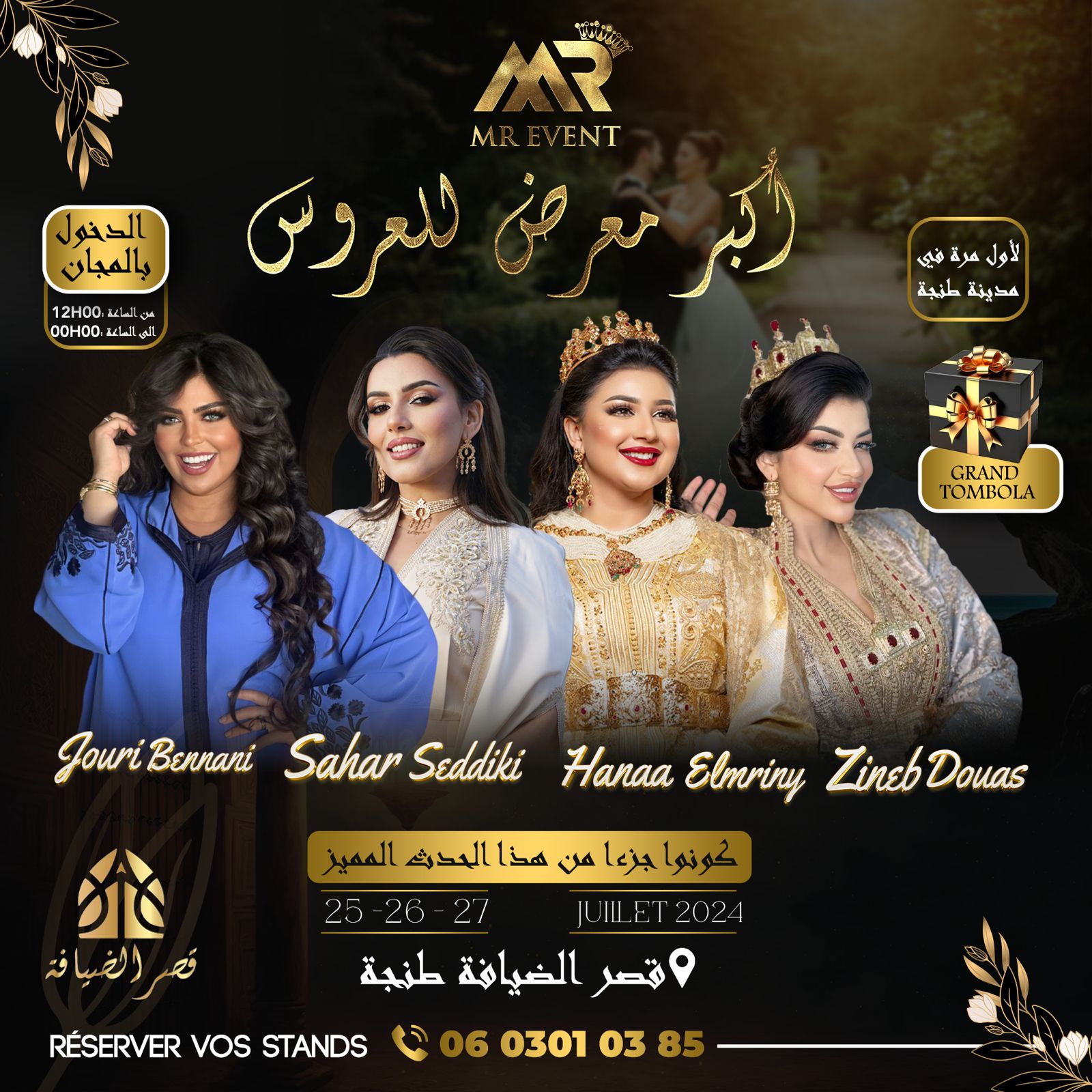 طنجة على موعد مع أسبوع الموضة حيث تمتزج الأناقة والإبداع بتوقيع مصممين عالميين