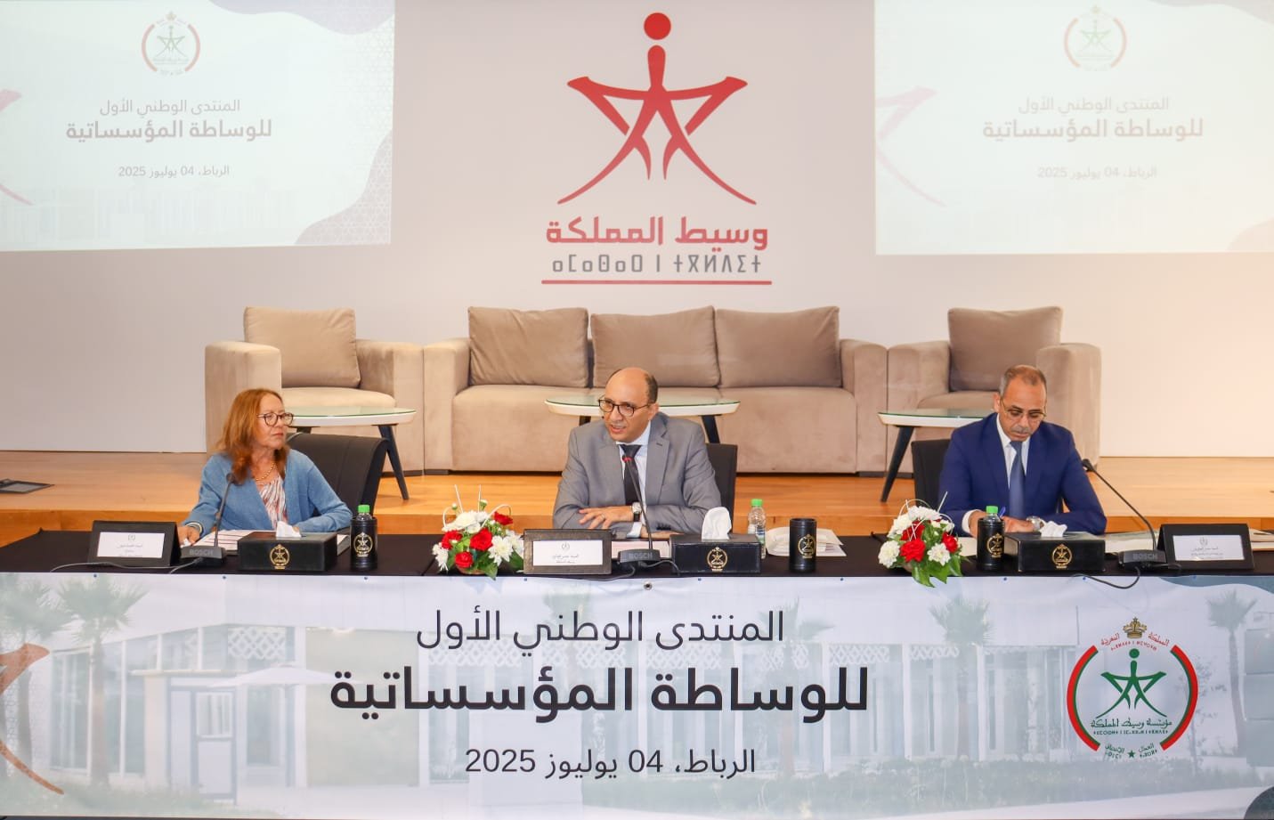 الرباط تحتضن المنتدى الوطني الأول حول الوساطة المؤسساتية برئاسة وسيط 